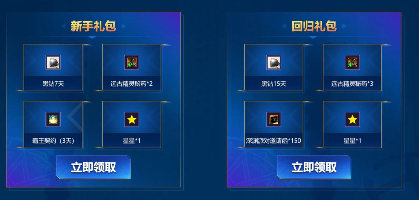 地下城勇士领取7天黑钻，新老用户均可。