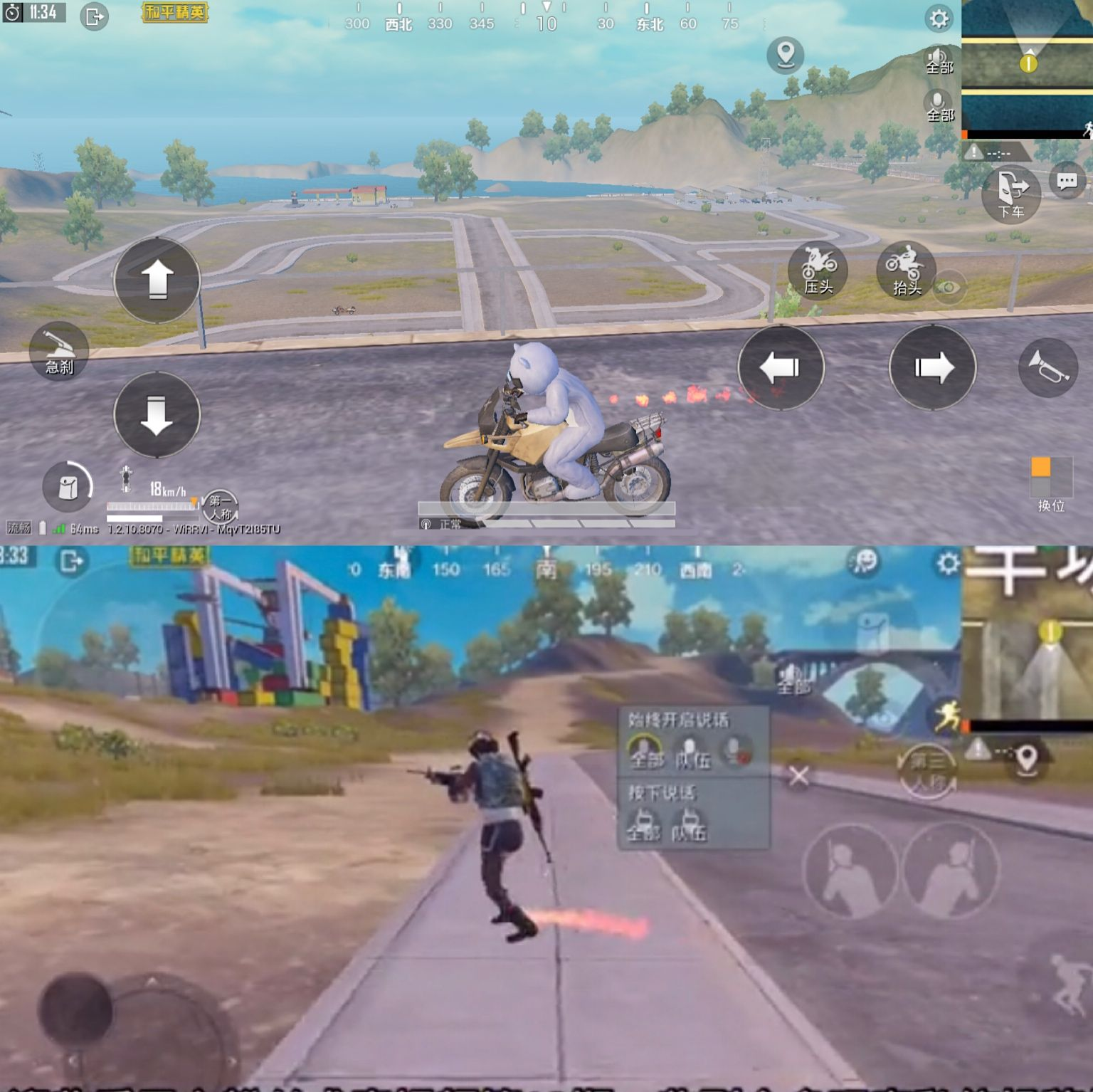 和平精英人物带风火轮bug，队友和对手都能看见！