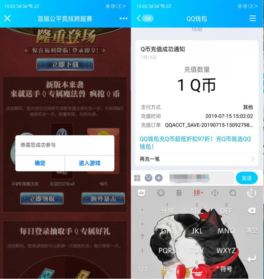 妖精的尾巴老用户领1QB