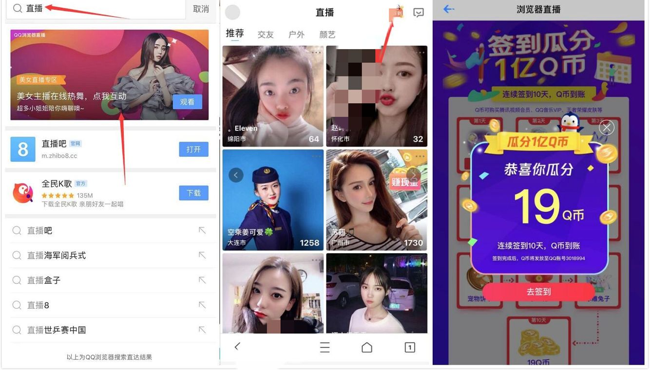 QQ浏览器签到必中12-99Q币