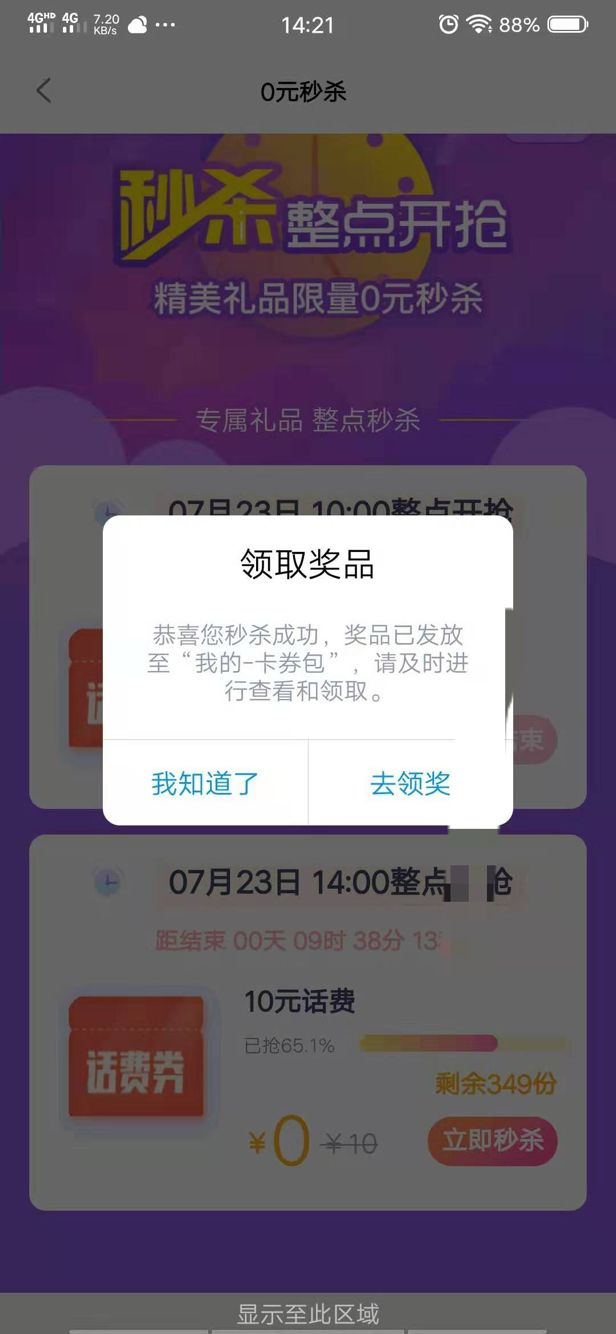 王者荣耀砍价1折买皮肤