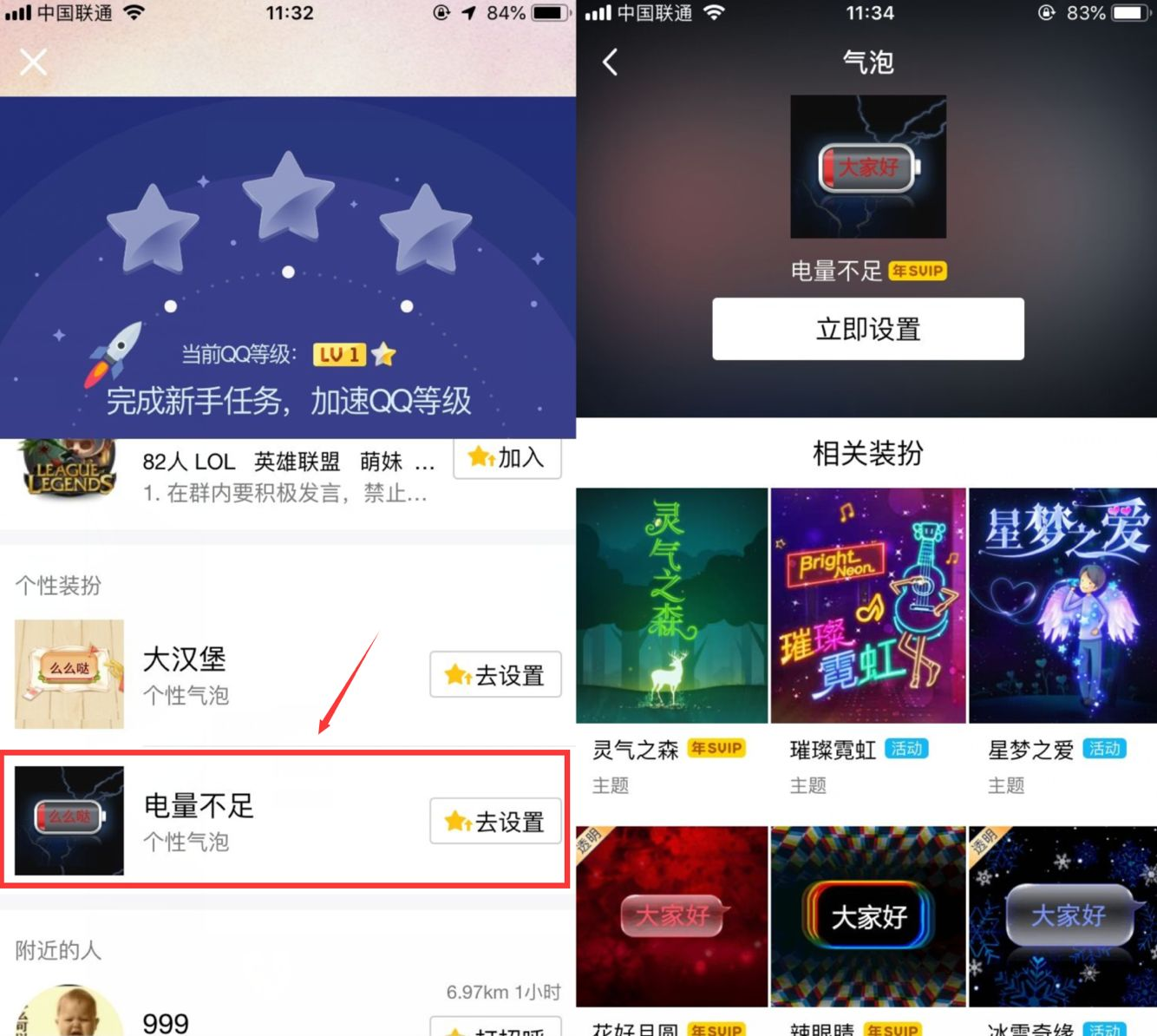 免费年费超级会员气泡BUG