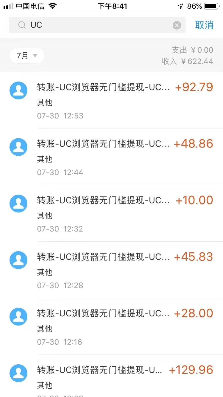 UC组队再次复活,来玩