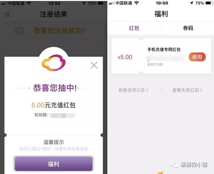 光大云缴费新用户云领5元话费红包