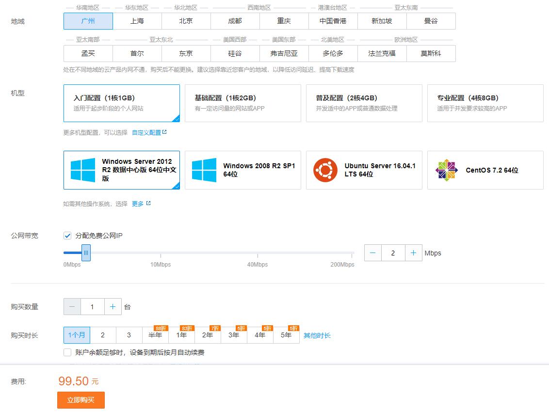 0元撸一月腾讯云服务器