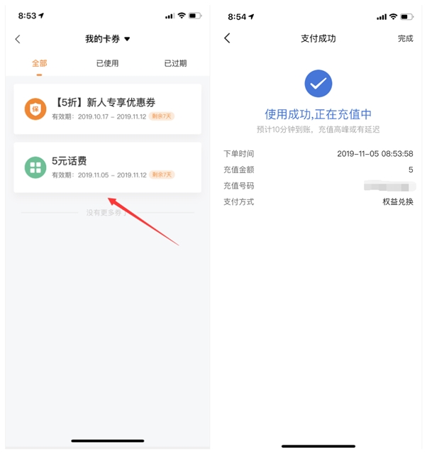 平安好生活抽5元话费 亲测秒到账 目前有水