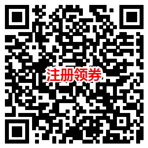 易捷海购新人注册得11.11现金券 0元包邮购海外零食