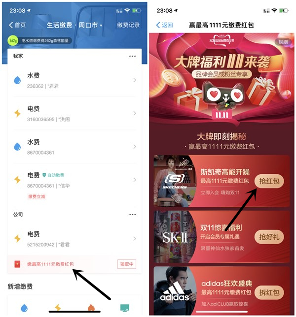 大牌福利来袭抽最高1111元缴费红包_亲测3元充值5元电费 大牌福利来袭抽最高1111元缴费红包 亲测3元充值5元电费