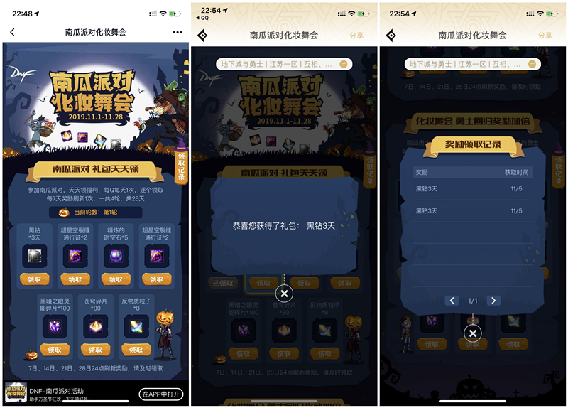 DNF南瓜派对下载DNF助手100%领取12-15天黑钻_秒到账 DNF南瓜派对下载DNF助手100%领取12-15天黑钻 秒到账