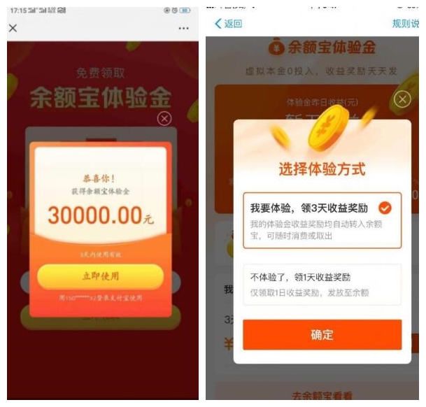 支付宝11月体验金活动开启了 最高领取9万体验金 多拿多赚