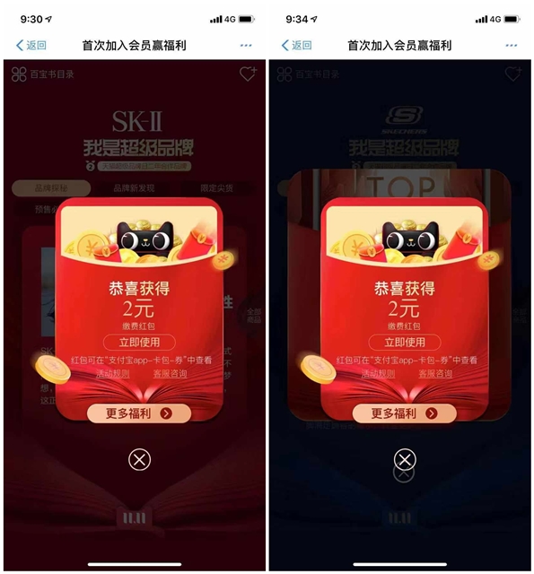 支付宝免费领取2+2元生活缴费红包 可用于缴纳水电费等