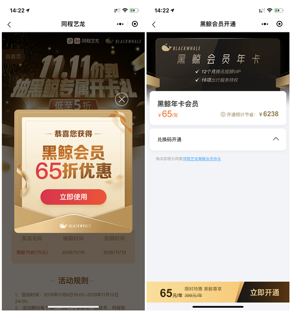 双11低至50元开通1年腾讯视频会员+1年黑鲸会员_亲测65元开通 双11低至50元开通1年腾讯视频会员+1年黑鲸会员 亲测65元开通