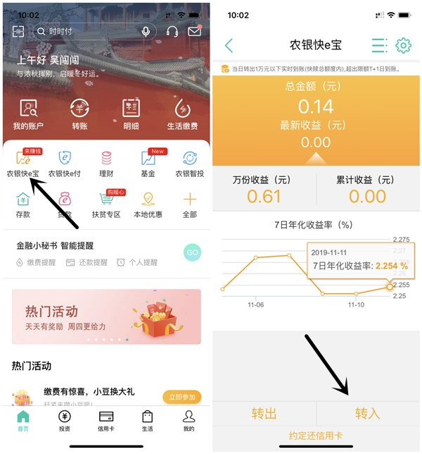 中国农业银行转入农银快e宝1分钱抽5-10元话费_非必中 中国农业银行转入农银快e宝1分钱抽5-10元话费 非必中