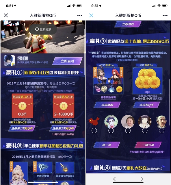 龙族幻想开服注册抢6Q币_提前发放_下载即抢 龙族幻想开服注册抢6Q币 提前发放 下载即抢