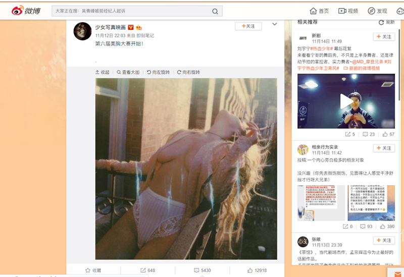 微博正规车 第六届美胸大赛又开始了 大饱眼福吧