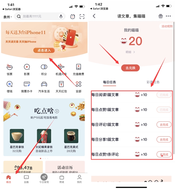 掌上生活APP读文章集喵喵_抽奖爱奇艺视频会员卡 掌上生活APP读文章集喵喵 抽奖爱奇艺视频会员卡