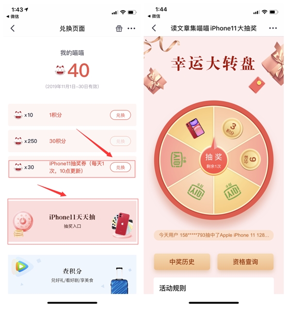 掌上生活APP读文章集喵喵_抽奖爱奇艺视频会员卡 掌上生活APP读文章集喵喵 抽奖爱奇艺视频会员卡