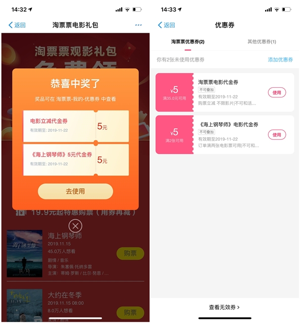 支付宝免费领取淘票票观影礼包 领35-5观影抵扣券