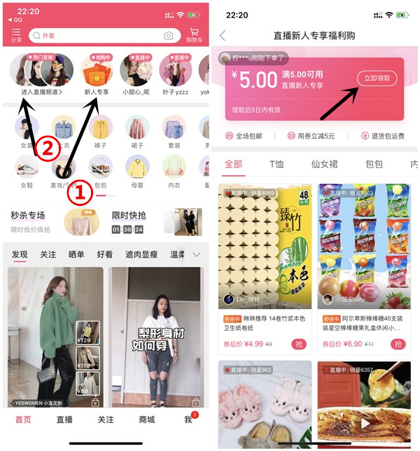 蘑菇街1分钱购各种包邮实物 一套资料撸3次 速上