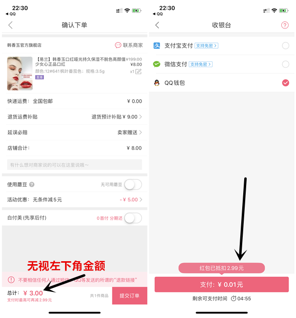 蘑菇街1分钱购各种包邮实物 一套资料撸3次 速上