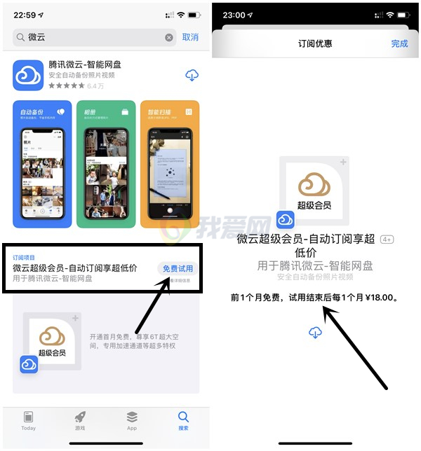 苹果手机用户免费领取1个月微云超级会员_亲测秒到账 苹果手机用户免费领取1个月微云超级会员 亲测秒到账
