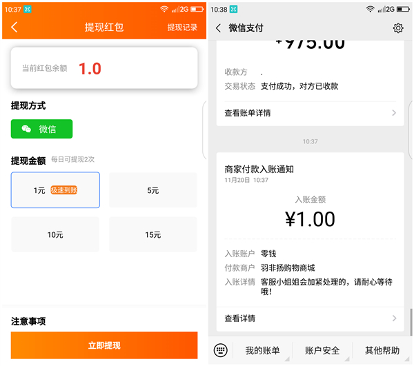 下载去看球APP登录秒提1元现金红包 黑号可参与 随时黄