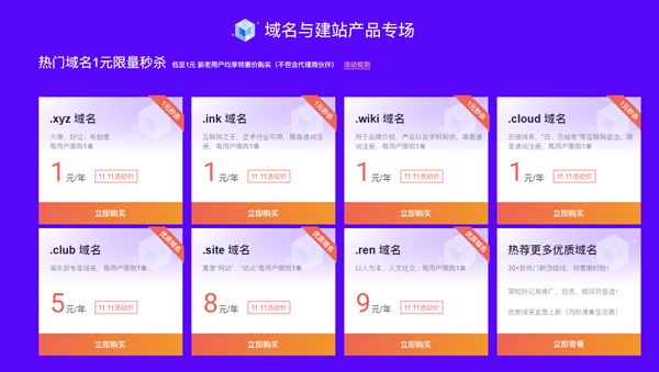 60元购买1年1核1G1M百度云服务器_1元购买域名_需实名 60元购买1年1核1G1M百度云服务器 1元购买域名 需实名