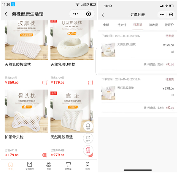 海南橡胶推荐用户得300元无门槛券 0.1元购乳胶枕头包邮