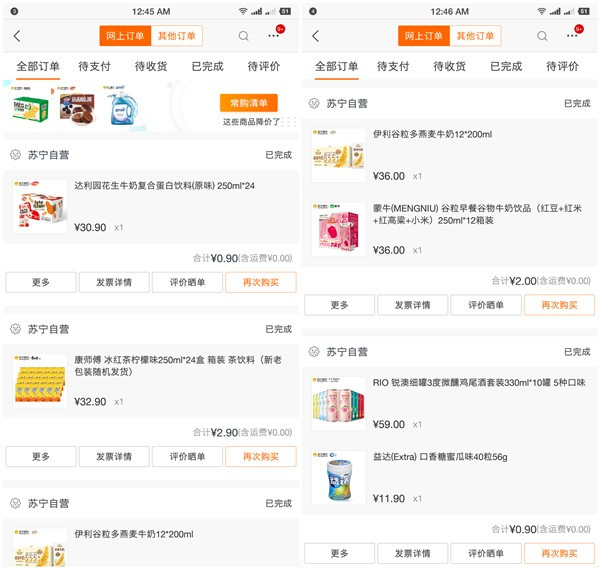 [复活]苏宁新用户100%撸20元零食包邮 一套资料撸2份