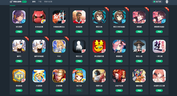 网易云推出云游戏平台 无需下载在线玩各种手游 含网页版