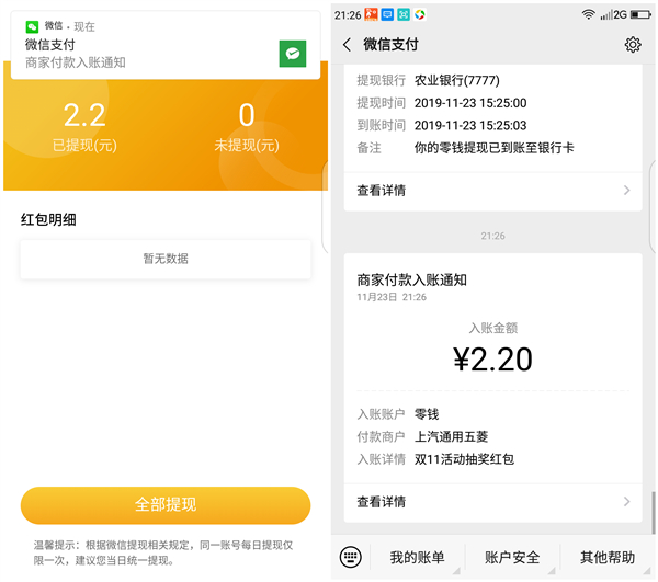 宝骏年末感恩抽奖得现金红包亲测2.2元_2人助力即可提现 宝骏年末感恩抽奖得现金红包亲测2.2元 2人助力即可提现