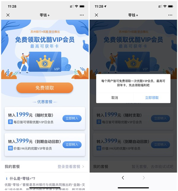 优酷视频充值_天天酷跑裴小峰优酷视频_优酷视频打不开视频