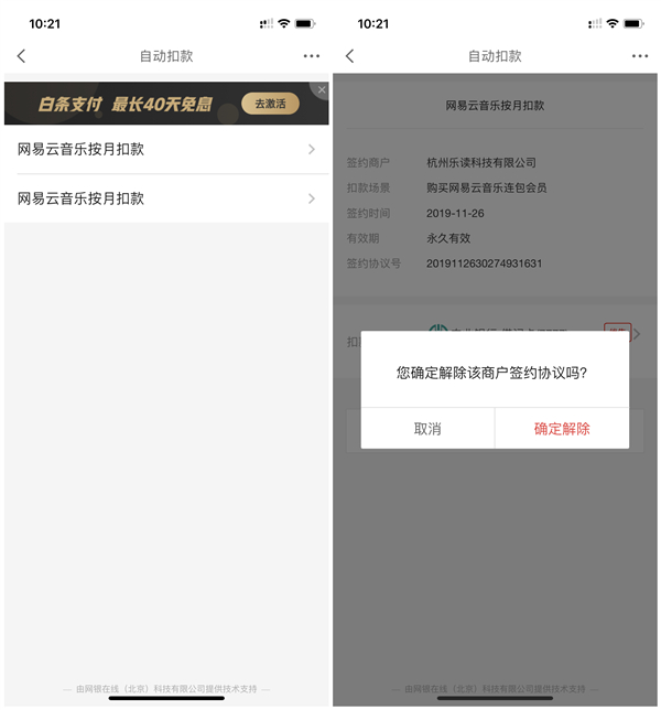 京东支付1分钱开通1个月网易云音乐黑胶VIP_仅限首单用户 京东支付1分钱开通1个月网易云音乐黑胶VIP 仅限首单用户