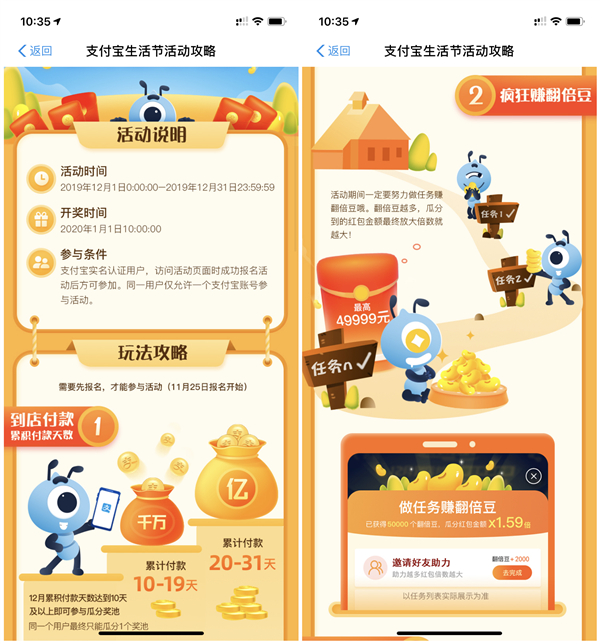 支付宝12月到店付款瓜分亿元现金活动预热_诸多玩法_抢先报名 支付宝12月到店付款瓜分亿元现金活动预热 诸多玩法 抢先报名