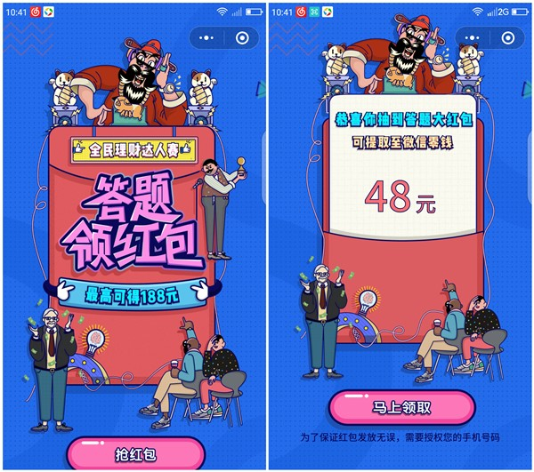 玩答题赢好礼答对1题秒提0.3元现金红包_多答多得_黑号可做 玩答题赢好礼答对1题秒提0.3元现金红包 多答多得 黑号可做