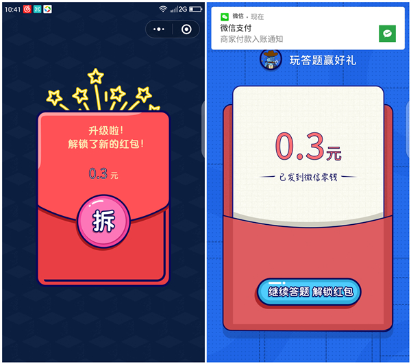 玩答题赢好礼答对1题秒提0.3元现金红包_多答多得_黑号可做 玩答题赢好礼答对1题秒提0.3元现金红包 多答多得 黑号可做