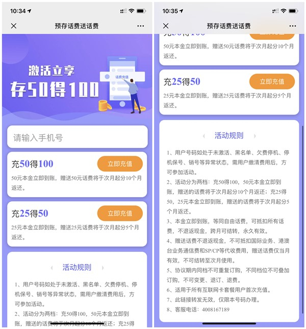 中国电信用户充25元得50元话费_充50元得100元话费 中国电信用户充25元得50元话费 充50元得100元话费