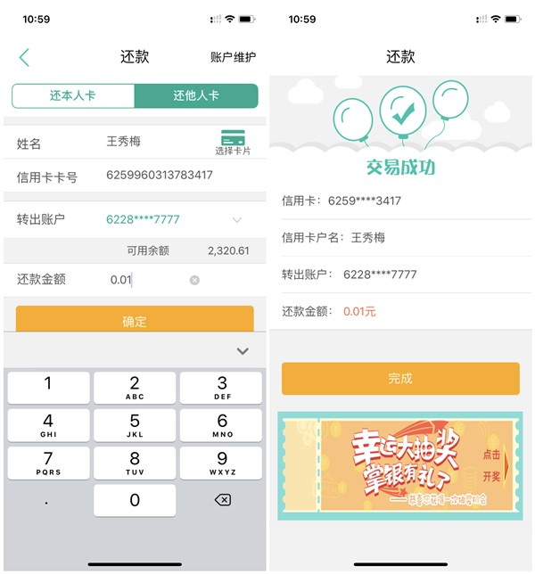 中国农业银行支付1分钱抽10元话费 优酷会员 亲测1个月优酷会员
