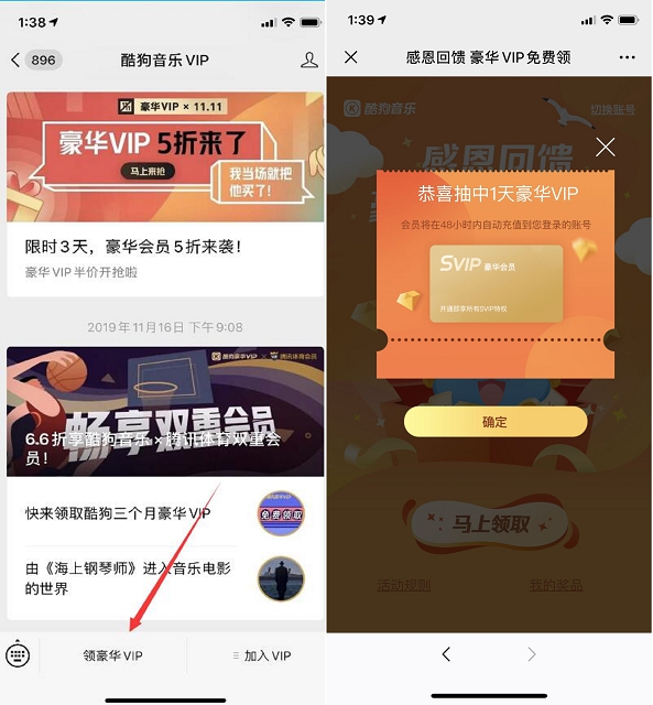 酷狗音乐VIP免费领取酷狗音乐豪华VIP最高1年