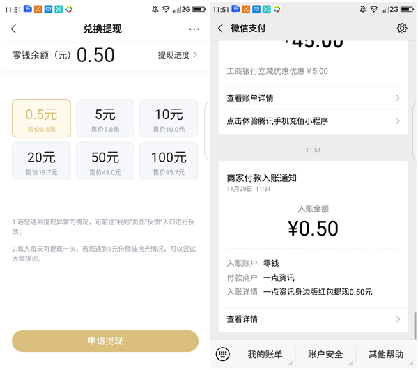 下载身边APP新人注册秒推0.5元现金红包 黑号可参与