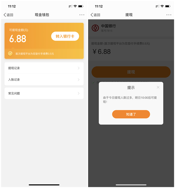 新浪微博钱包绑卡得66.88元现金红包 可提现 无需借钱