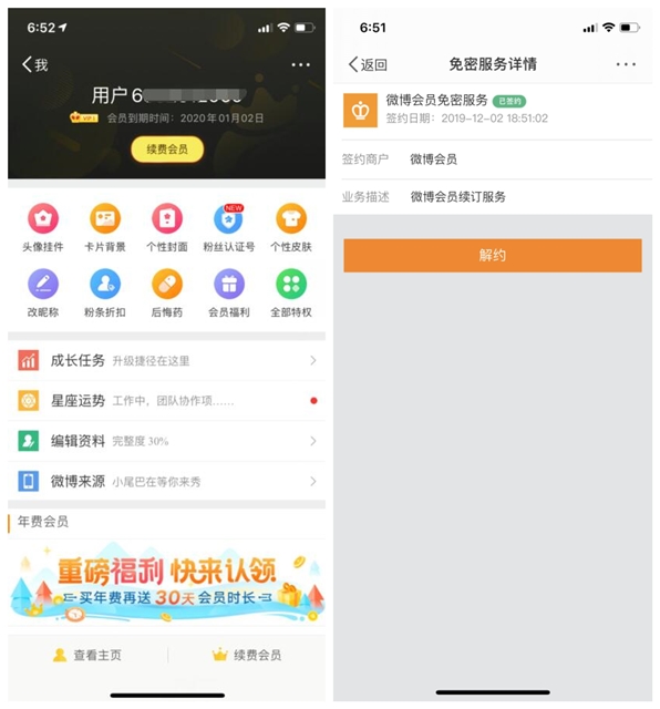 新浪微博1元开通1个月新浪微博会员_自动续费 新浪微博1元开通1个月新浪微博会员 自动续费