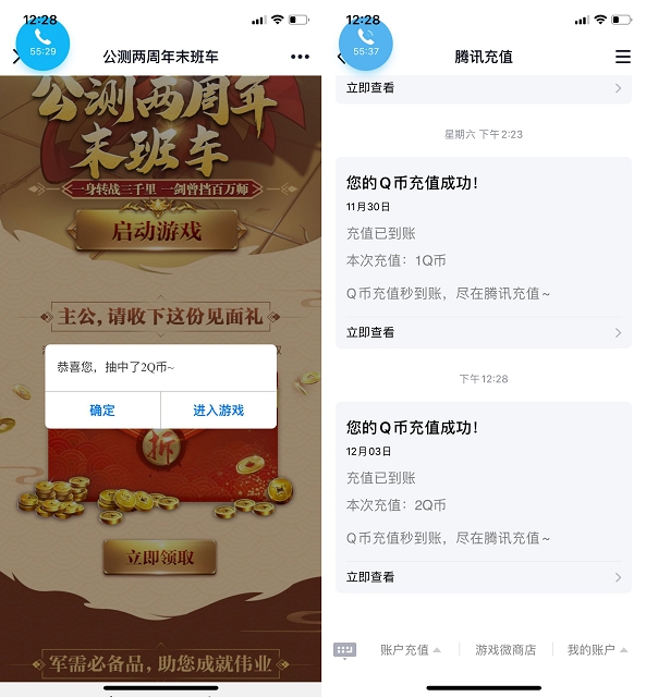 乱世王者注册登录拆2~88Q币 数量有限 亲测秒到