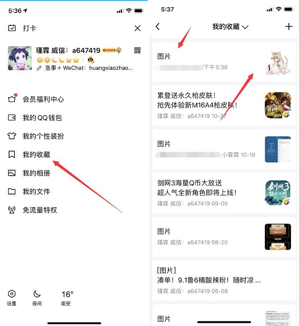 利用苹果手机轻松查询闪照可随时查看_教程 利用苹果手机轻松查询闪照可随时查看 教程