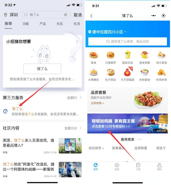招商银行APP 免费抽奖饿了么立减金 最高350元