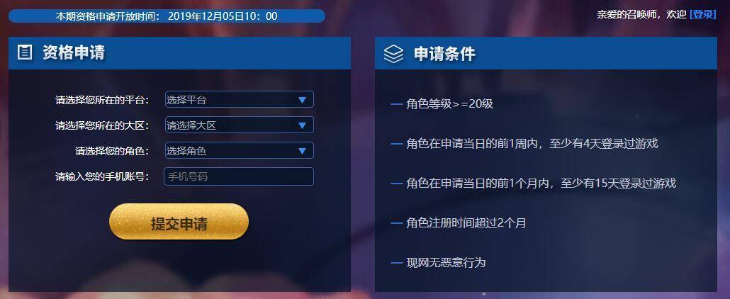 王者荣耀最新体验服申请地址