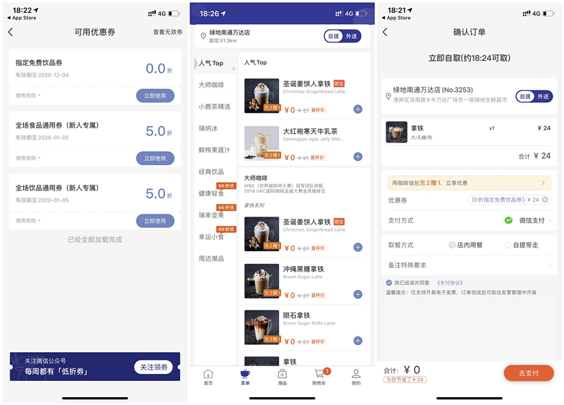 免费领取luckin_coffe瑞幸咖啡饮品任意1杯_换号可无限畅饮 免费领取luckin coffe瑞幸咖啡饮品任意1杯 换号可无限畅饮