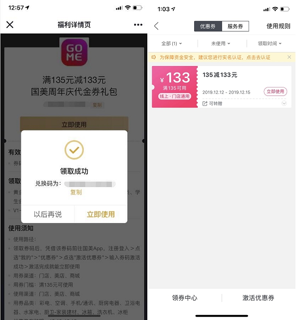 爱奇艺会员免费领国美满135-133元券 爱奇艺会员免费领国美满135-133元券