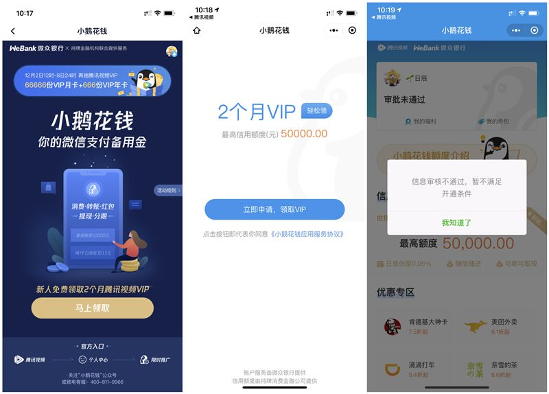 开通小鹅花钱免费领取2个月腾讯视频会员_仅限22岁以上用户 开通小鹅花钱免费领取2个月腾讯视频会员 仅限22岁以上用户