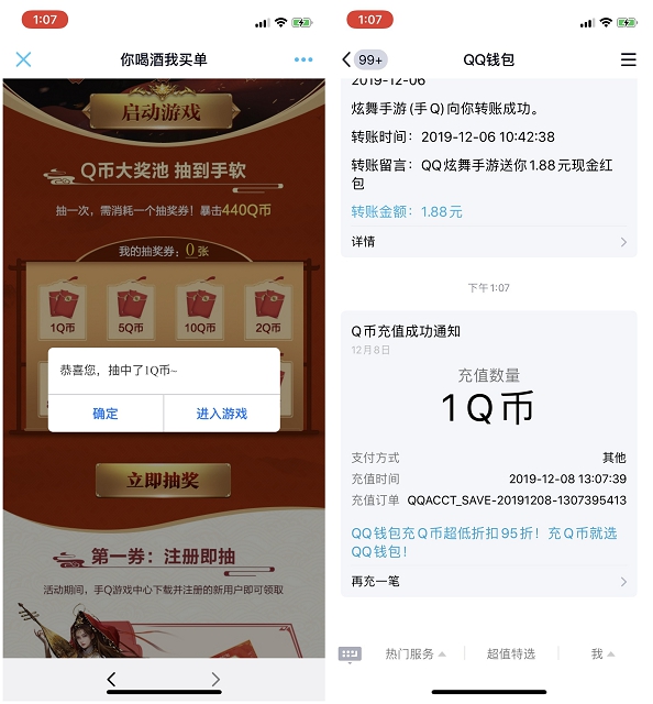 乱世王者注册登录拆1~88Q币 累计登陆游戏拿更多Q币